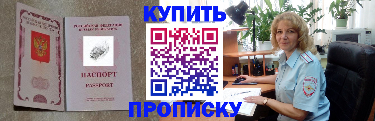 временная регистрация недорого в Аксае