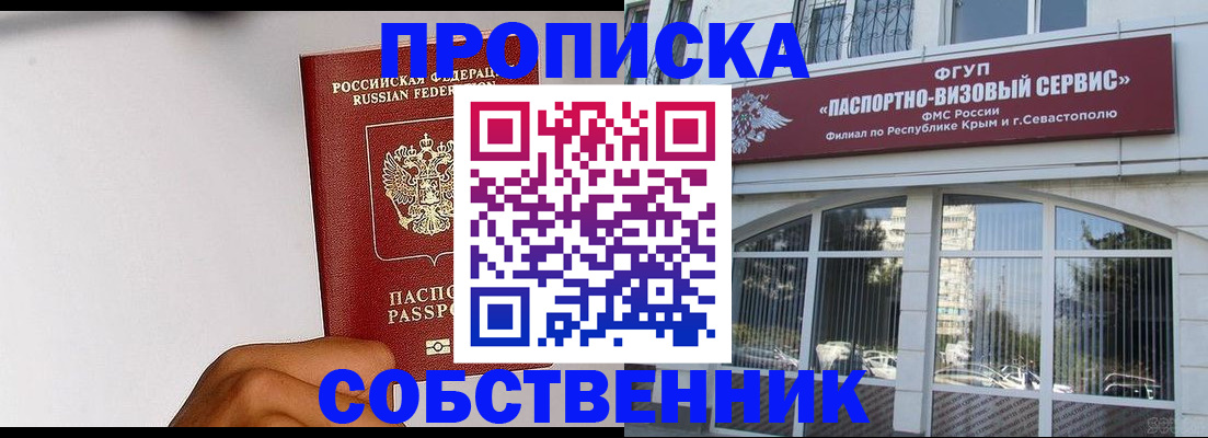 пропишу в квартире в Аксае