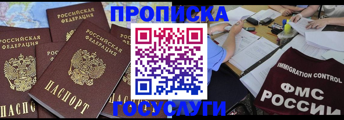 найти адрес прописки в Аксае